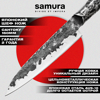 Нож кухонный "Samura METEORA" Сантоку 160 мм, AUS-10,SMT-0092