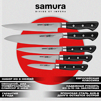 Набор из 5 ножей "Samura Pro-S"  (10,21,23,85,45) ,SP-0510