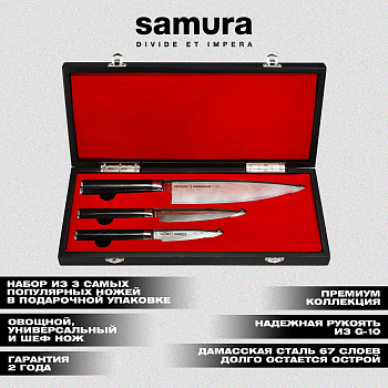 Купить японские кухонные ножи Samura | Интернет-магазин Samura66.ru