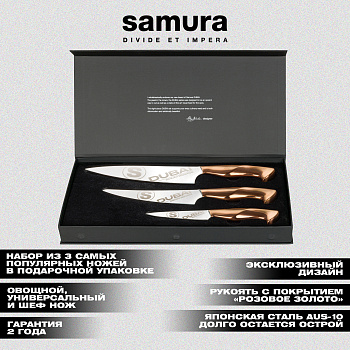 Набор из 3 ножей "Samura DUBAI" (10, 23, 85), AUS-10, роз. золото,SDB-0230