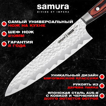 Нож кухонный "Samura KAIJU" Шеф 210 мм, AUS-8, дерево, с больстером,SKJ-0085B