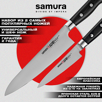 Набор из 2 ножей "Samura Pro-S" (21, 85), G-10,SP-0210