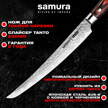 Нож кухонный "Samura KAIJU" для нарезки, слайсер Tanto 230  мм, AUS-8, дерево, с больстером, SKJ-0046BT