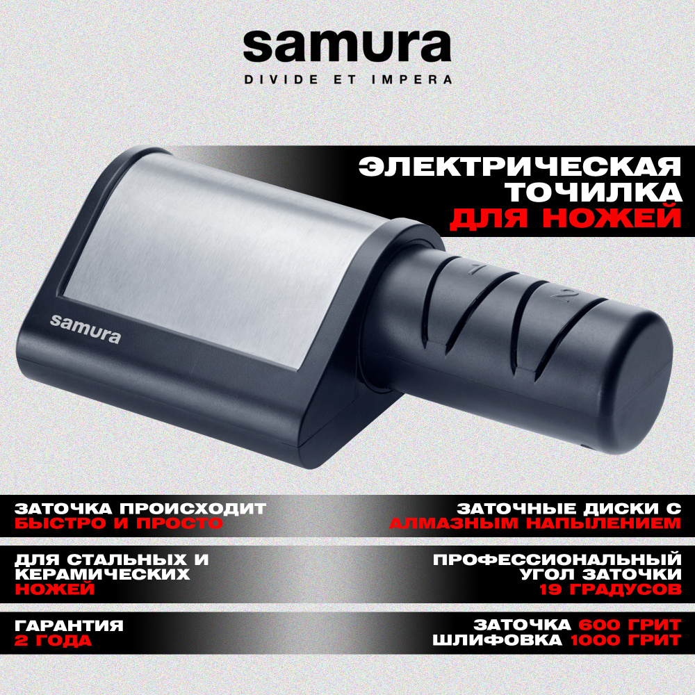 Электрическая точилка для керамических и стальных ножей
