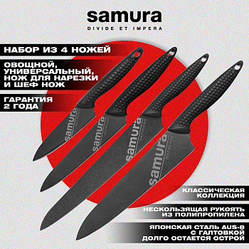 Набор из 4 кухонных ножей "Samura GOLF Stonewash" (10B, 23B, 45B, 85B), AUS-8,SG-0240B