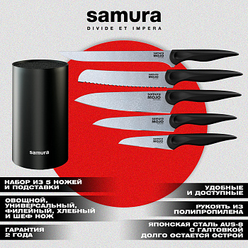 Набор из 5 ножей и браш-подставки "Samura MOJO" 10,23,48,55,85, полипропилен чёрный, SMJ-06B