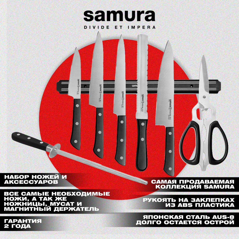 Набор ножей Super Set 8 в 1 "Samura HARAKIRI" 11,23,45,57,85,мусат,ножницы, м. держатель