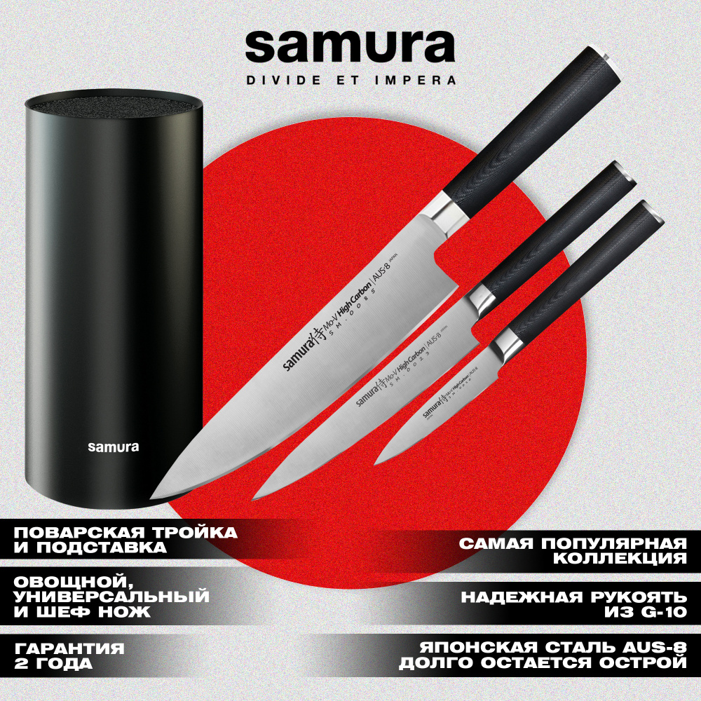Набор из 3 ножей и подставки "Samura Mo-V" (10, 23, 85, KBF-101),SM-0310