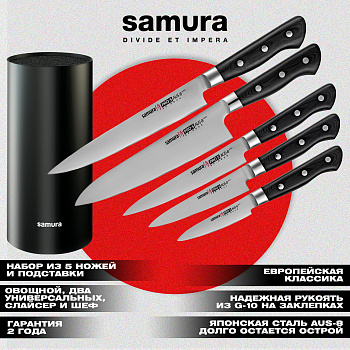 Набор из 5 ножей c подставкой "Samura Pro-S"  (10,21,23,85,45, KBF-101) ,SP-0520