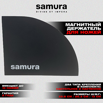 Подставка магнитная для стальных ножей,KS-002