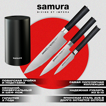 Набор из 3 ножей и подставки "Samura Mo-V" (10, 21, 85, KBF-102),SM-0320