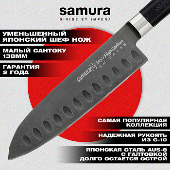 SM-0093B Нож кухонный "Samura Mo-V Stonewash" Сантоку 138 мм, G-10