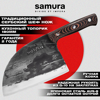 Топорик кухонный "Samura MAD BULL" 180 мм, G-10 красно-чёрный, SMB-0040R