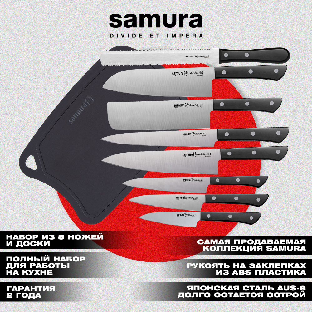Набор из 8 ножей "Samura HARAKIRI" c разделочной доской  (11,21,23,85,45,43, 95, 57, SF-002b) ,SHR-0810B