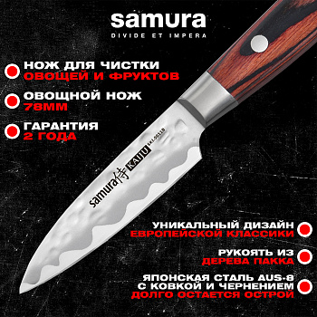 Нож кухонный "Samura KAIJU" овощной 78 мм, AUS-8, дерево, с больстером, SKJ-0011B