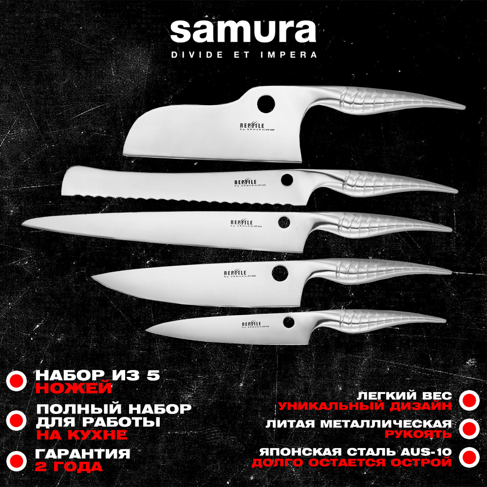 Набор из 5 ножей "Samura REPTILE" (23,45,55,85,40), AUS-10,SRP-0510