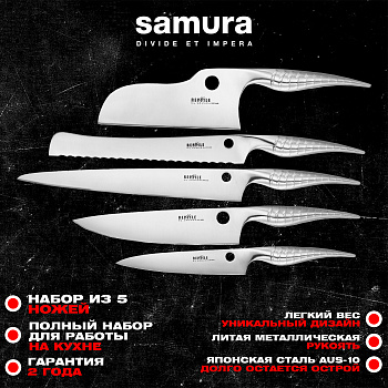 Набор из 5 ножей "Samura REPTILE" (23,45,55,85,40), AUS-10,SRP-0510
