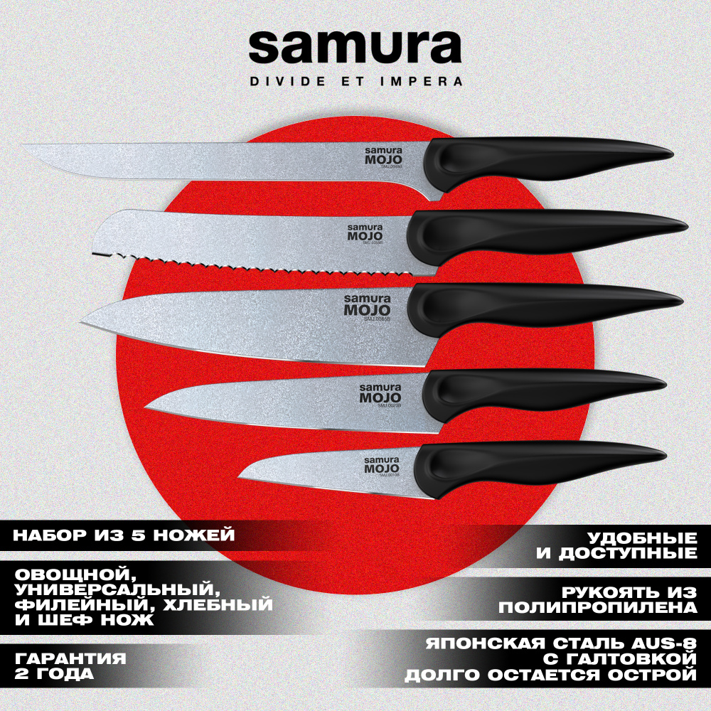 Набор ножей 5 в 1 "Samura MOJO" 10,23,48,55,85, корроз.-стойкая сталь, полипропилен чёрн., SMJ-0250B