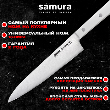 Нож кухонный "Samura HARAKIRI" универсальный 150 мм,коррозионно-стойкая сталь,ABS пластик,SHR-0023W