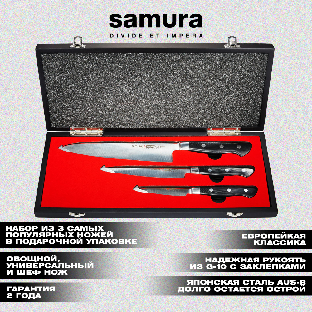 Набор из 3 ножей "Samura Pro-S" в подарочной коробке (10, 23, 85), G-10,SP-0230