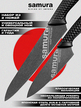 Набор ножей кухонных из 2х ножей (овощной нож, универсальный нож), ножи Samura Golf Stonewash SG-0200B