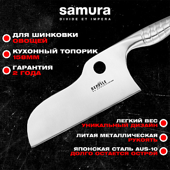 Топорик кухонный "Samura REPTILE" 158 мм, AUS-10,SRP-0040