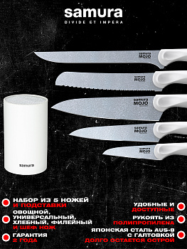 Набор из 5 ножей и браш-подставки "Samura MOJO" 10,23,48,55,85, полипропилен белый,SMJ-06W