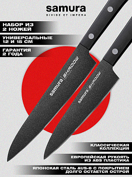 Набор ножей кухонных из 2х ножей (универсальный нож 12см, универсальный нож 15см), ножи Samura Shadow SH-0320