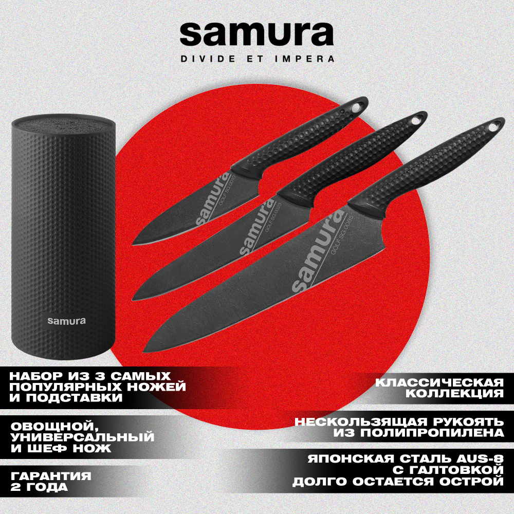 Набор из 3 ножей и подставки "Samura GOLF Stonewash" (10B, 23B, 85B)  в подарочной коробке,SG-04B
