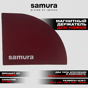 Подставка магнитная для стальных ножей, винный цвет, KS-002W