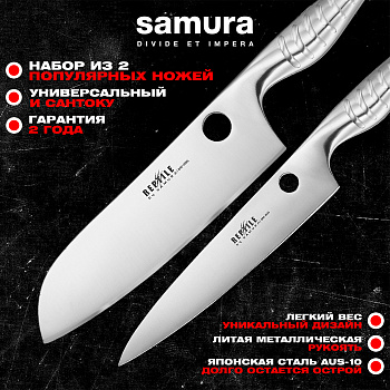 Набор из 2 ножей "Samura REPTILE" (23, 95), AUS-10, SRP-0240