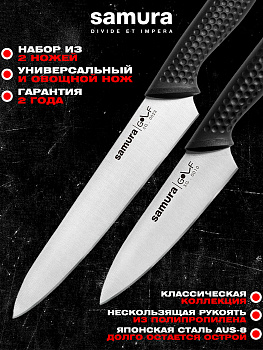 Набор ножей кухонных из 2х ножей (овощной нож, универсальный нож), Samura Golf Stonewash SG-0200