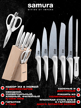 Набор из 5 ножей "Samura MOJO" 10,23,48,55,85, мусата, ножниц и подставки, белый,SMJ-0280W
