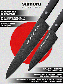 Набор ножей кухонных из 2х ножей (овощной нож, универсальный нож), ножи Samura Shadow SH-0310