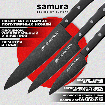 Набор из 3 ножей "Samura SHADOW" с покрытием BLACK FUSO (11, 21, 85), AUS-8, ABS пластик,SH-0220