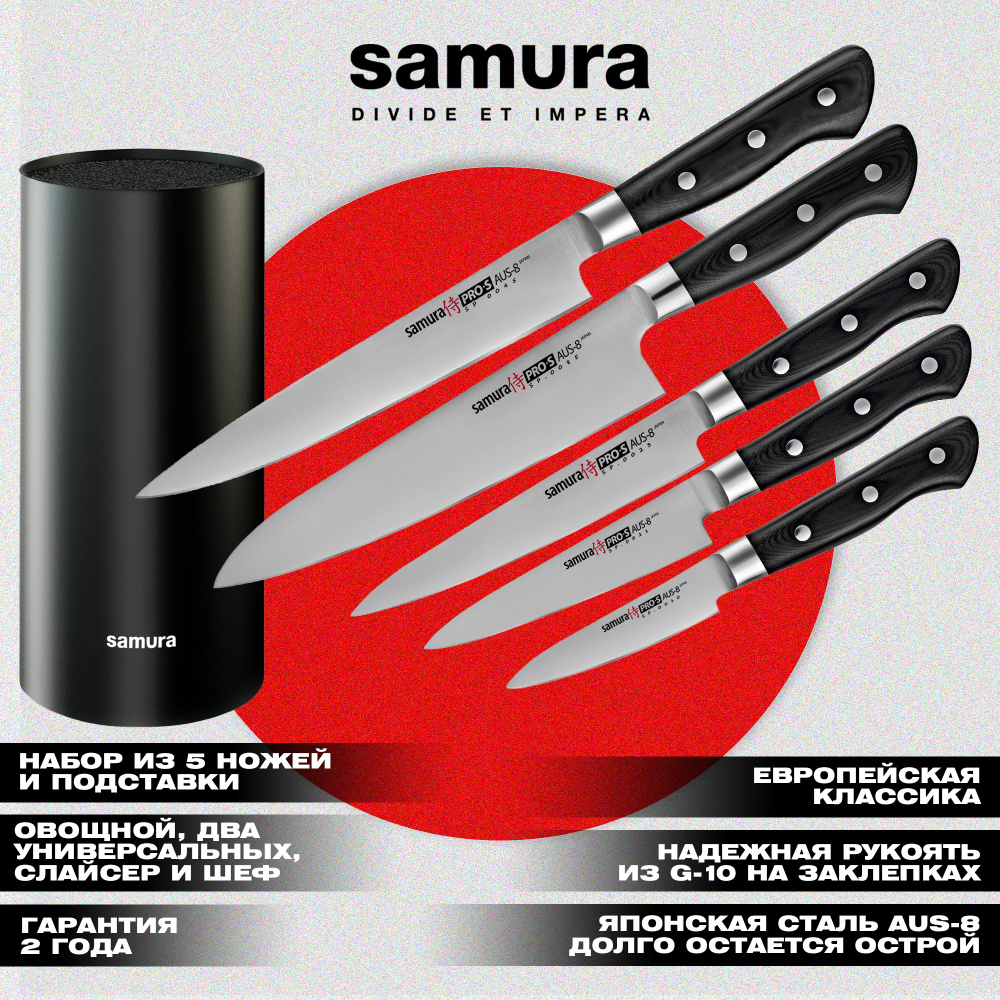 Набор из 5 ножей c подставкой "Samura Pro-S"  (10,21,23,85,45, KBF-101) ,SP-0520